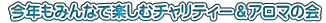  N݂ȂŊyރ`eB[A}̉